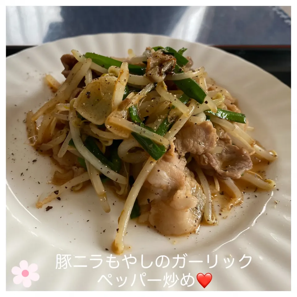 Snapdishの料理写真:豚ニラもやしのガーリックペッパー炒め❤️|いのっちさん