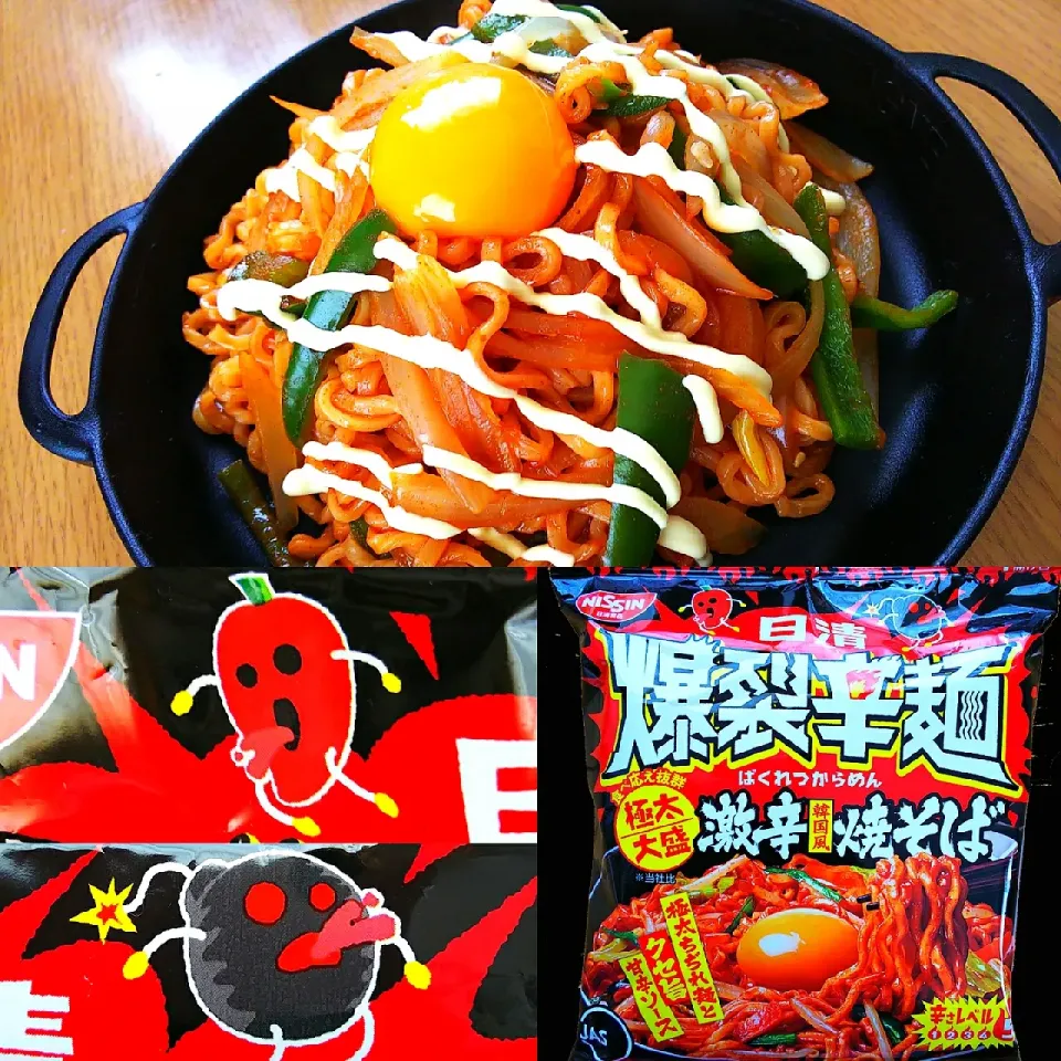 Snapdishの料理写真:爆裂辛麺🔥|ひとみんΨ(*´∀｀)Ψさん