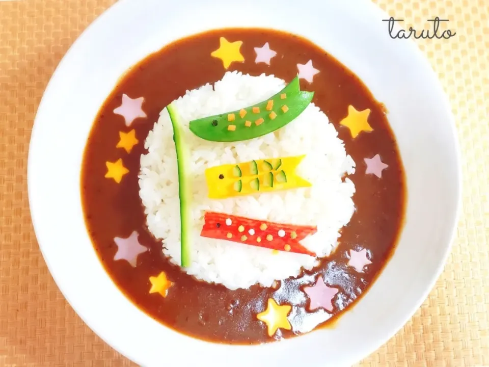 5月5日は子供の日✨🎏鯉のぼりカレー🍛🎵|taruto⭐️さん