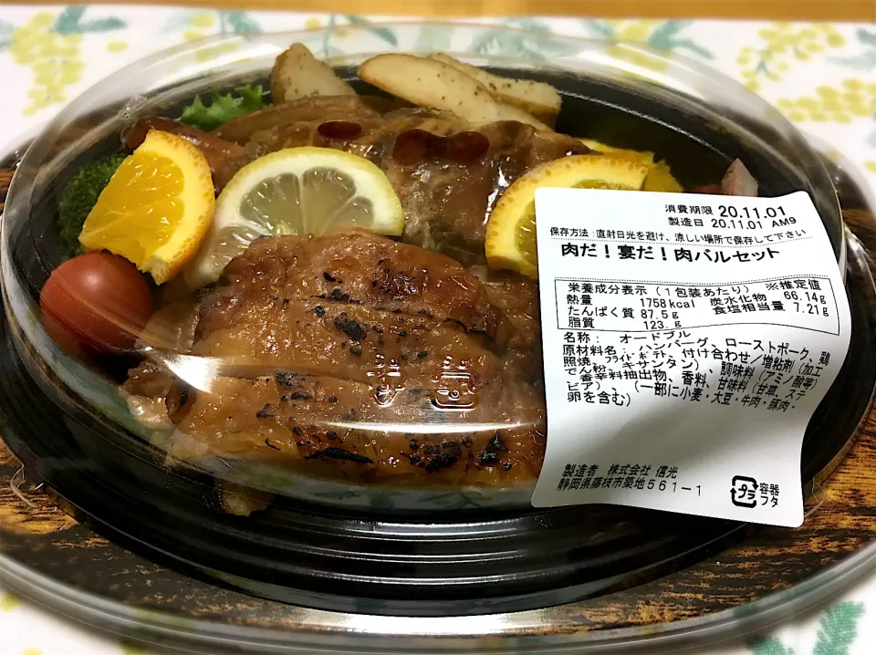 Snapdishの料理写真:3000★肉だ！宴だ！肉バルセット @ポーラーズキッチン|こいちさん