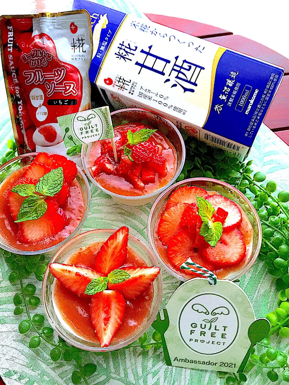 完熟いちごで甘酒ゼリー🍓🍓🍓🍓|🌺🌺Foodie🌺🌺さん