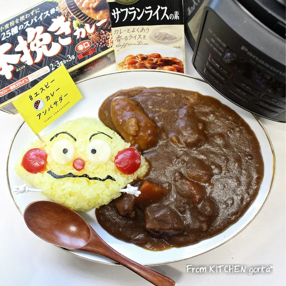 大人の味✨『本挽きカレー』で作る♬カレーパンマンカレー🍛|gonta*さん