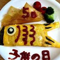 Snapdishの料理写真:鯉のぼりランチ|しろくまcafeさん