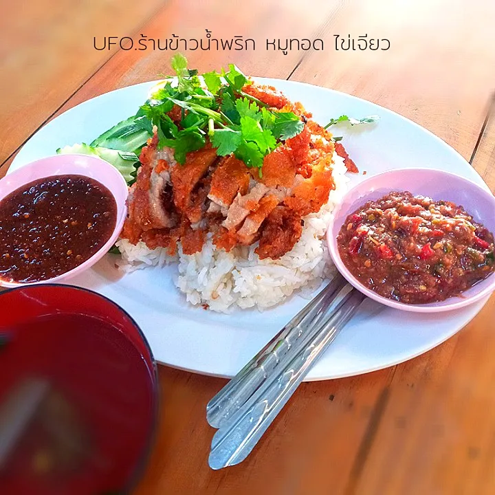 |ร้านข้าวน้ำพริกU.F.Oさん