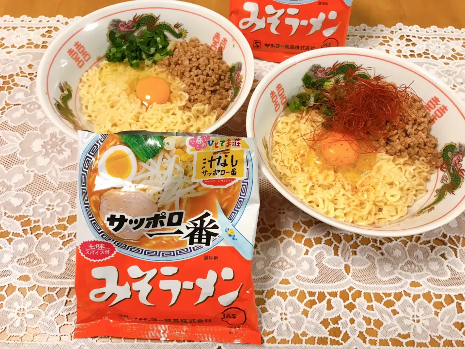 Snapdishの料理写真:サッポロ一番みそラーメンで甘辛肉みそ♡今夜は､他のサイトのモニター商品で夕食♡覚書＆記録♡令和3年5月7日金曜日♡|♡Fille√chie♡さん