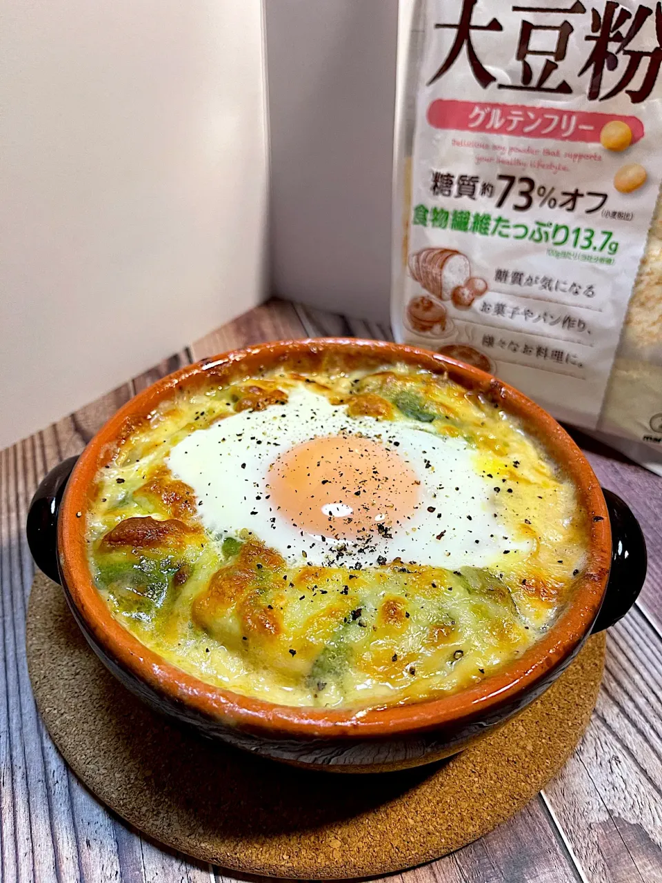 大豆粉でクリームソースグラタン😋|レオンさん