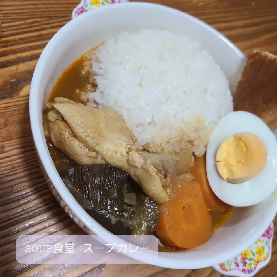 SOUP食堂 スープカレー|みかとぅーさん