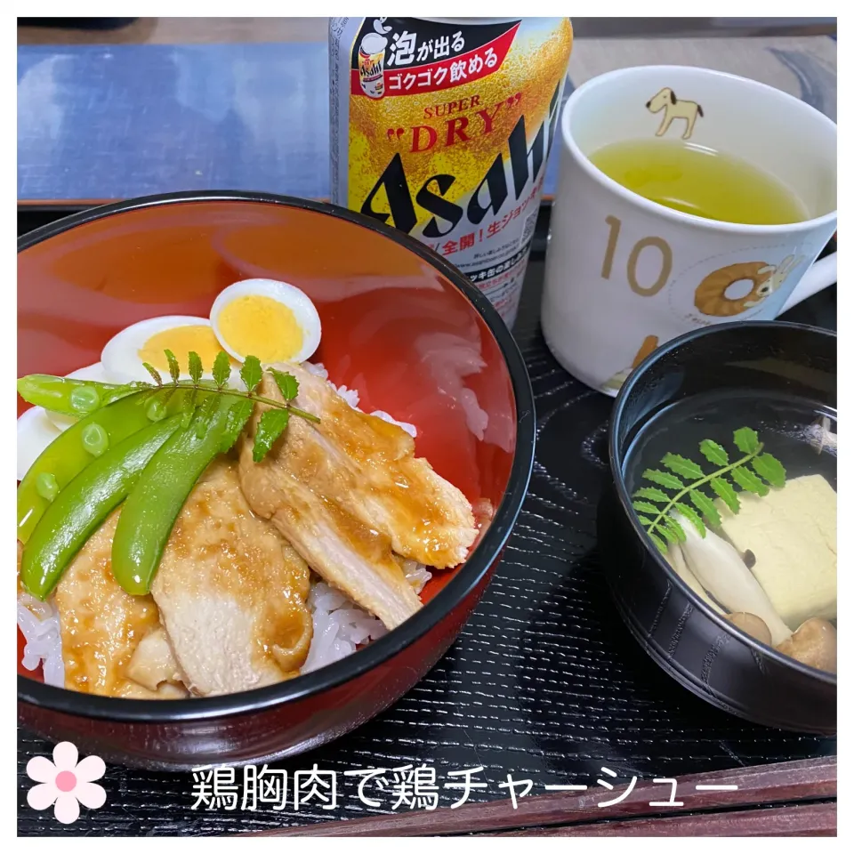 いのっちさんの料理 柔らかしっとり鶏胸肉で鶏チャーシュー❤️|いのっちさん