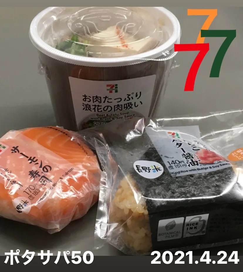 晩ごはん⭐️⭐️⭐️断酒744日目|ぽんたさん