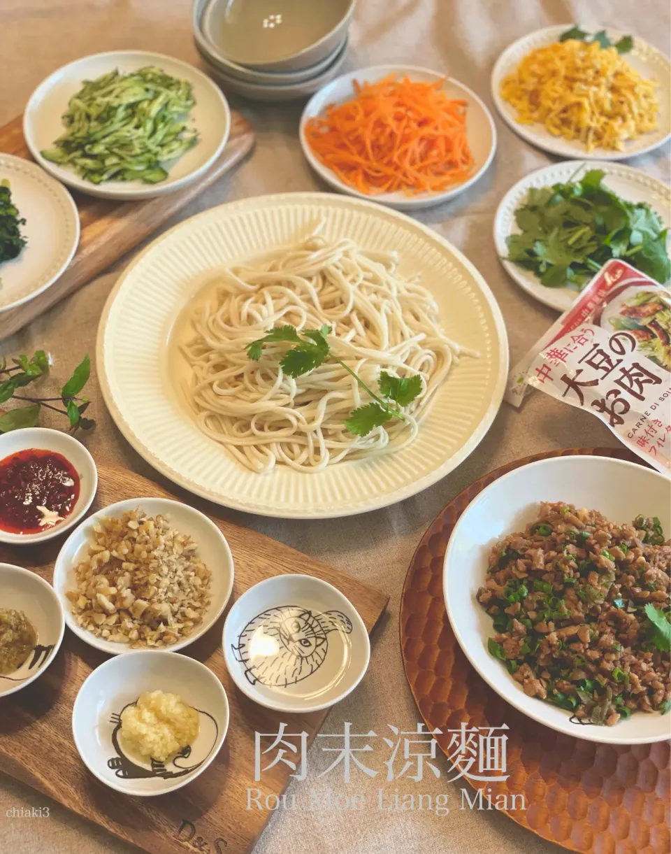 台湾の冷やしうどん🇹🇼肉末涼麵（Rou Moe Liang Mian）を⌘大豆のお肉中華に合う味付きフィレ肉の肉味噌で⌘|chiaki3（平川ちあき）さん