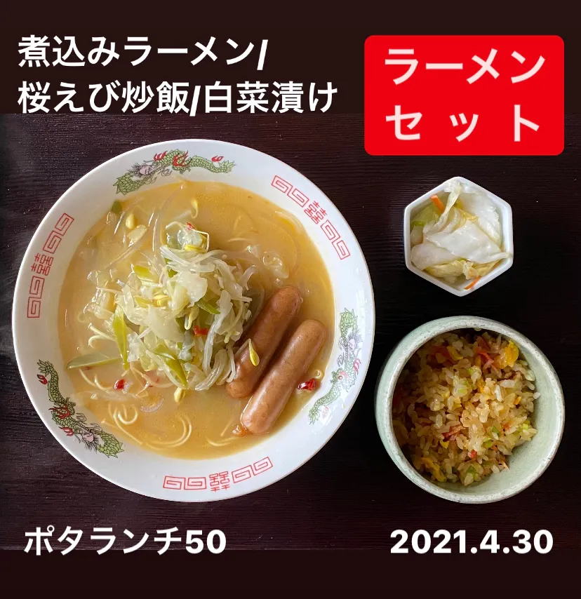 昼ごはん4.29☀️☀️🔅断酒749日目|ぽんたさん