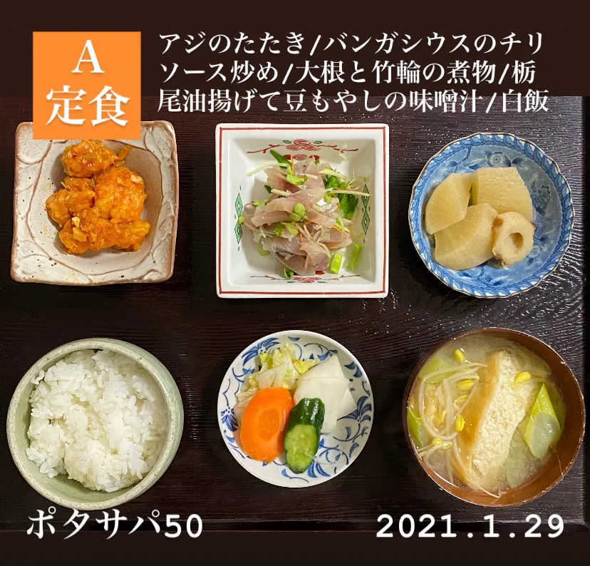 晩ごはん4.29⭐️⭐️⭐️|ぽんたさん