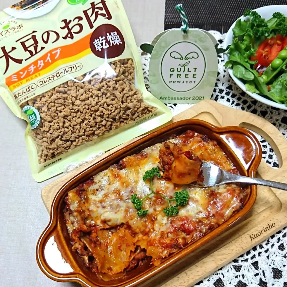 大豆のお肉 乾燥ミンチタイプで 簡単ミートソースラザニア🍴|Kaorinboさん