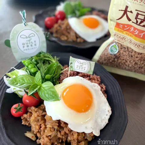 「ダイズラボ 大豆のお肉ミンチ 乾燥タイプ」を使ってみたSnapdishの料理・レシピ写真:大豆のお肉 de ガパオライス🇹🇭