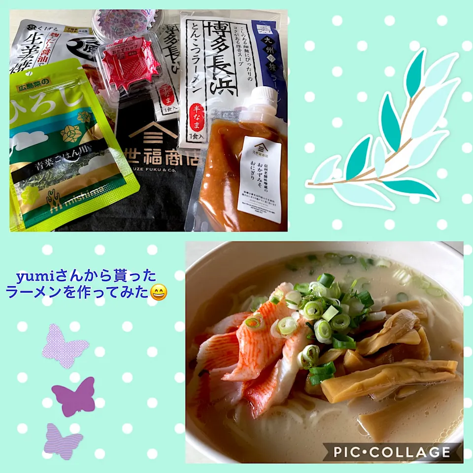 yumiさんから貰ったラーメン作ってみた😄|かぴかぴさん