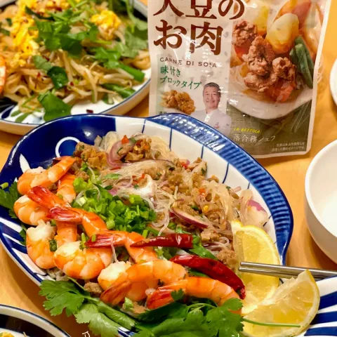 「大豆のお肉 和風ブロック」を使ってみたSnapdishの料理・レシピ写真:『和食に合う大豆のお肉フィレタイプ』でタイ料理🇹🇭ヤムウンセン🌿🦐🍋🌶