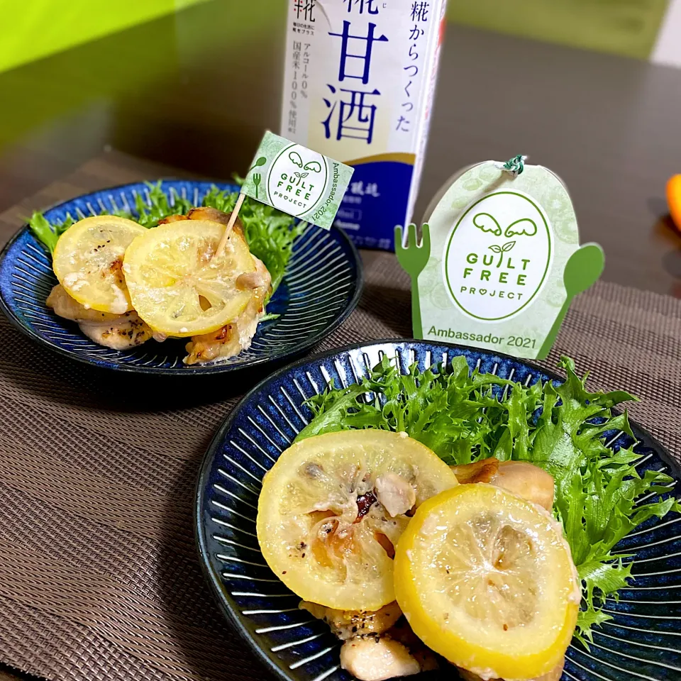 鶏肉の麹甘酒レモン漬けグリル🍋|ちぐあささん