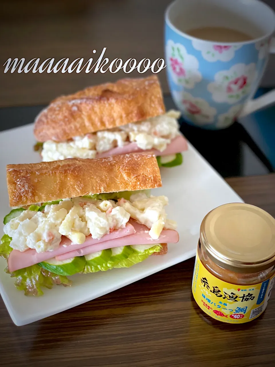 今日のランチ🥪🌈|マイコさん