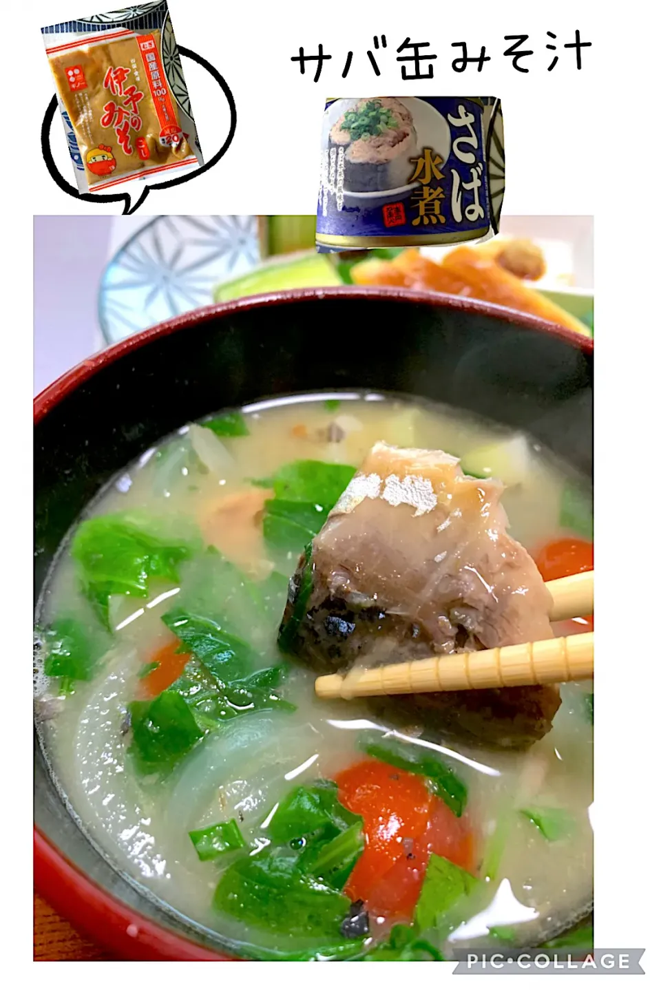 Snapdishの料理写真:サミカさんの料理 サバ缶味噌汁は伊予の味噌|シュトママさん