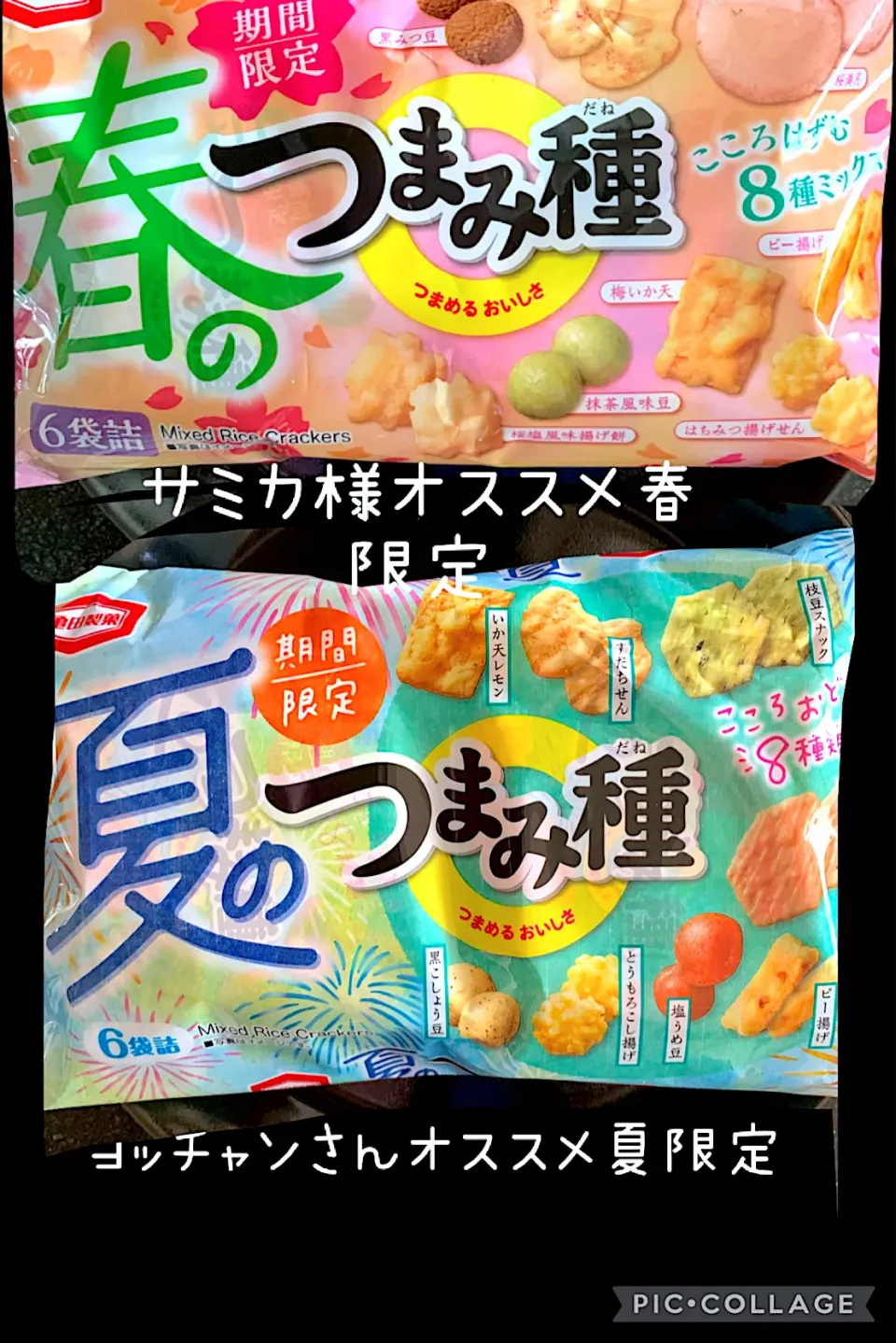 ヨッチャンさんの料理 このお菓子を探していました😭去年ハマったやつ‼️今年も出たよ👍🏻|シュトママさん