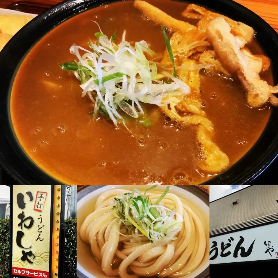 グルメ紹介『手打ちうどん　いわしや』　#料理研究家指宿さゆり|【公式】料理研究家　指宿さゆり≫ｽﾀｼﾞｵ（ｽﾀｯﾌ運営）さん