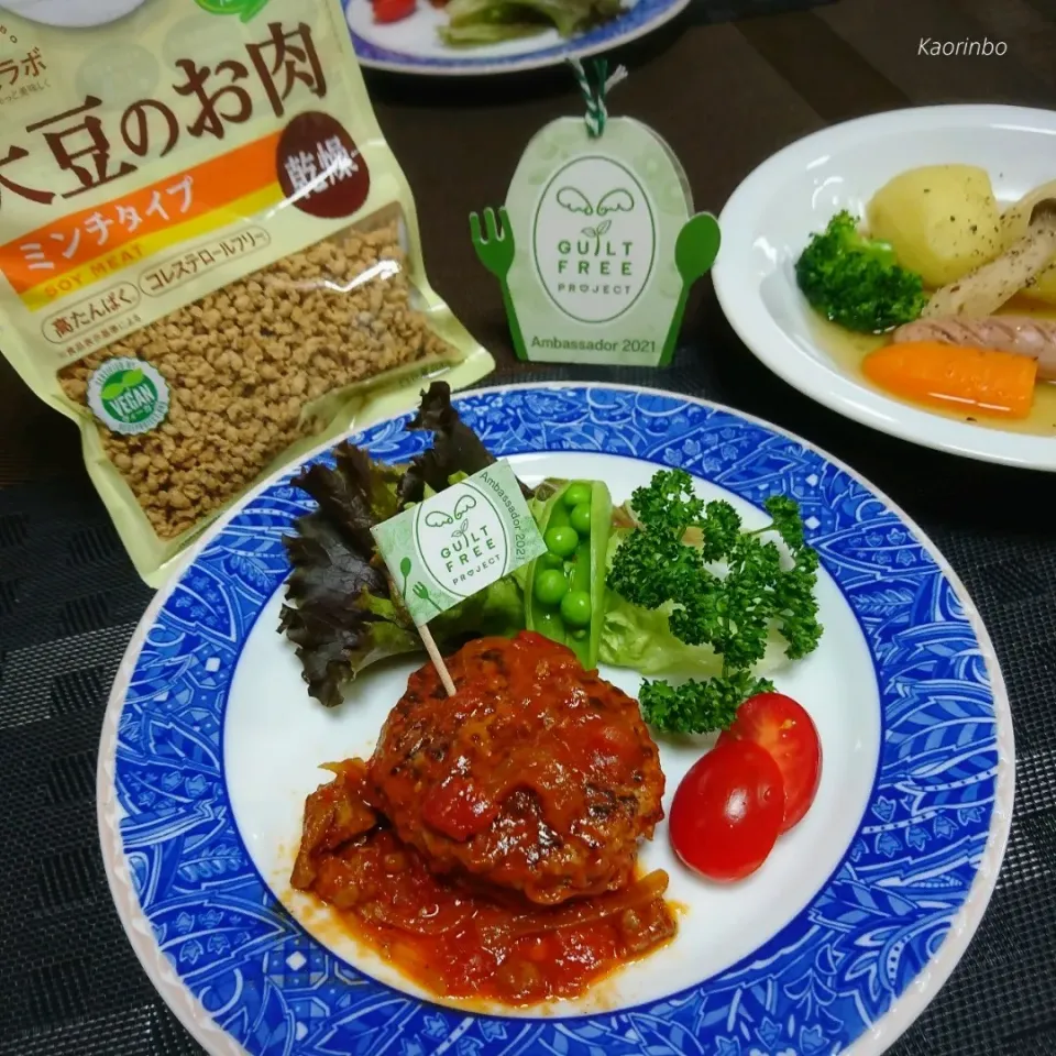 ギルトフリー！大豆のお肉で煮込みハンバーグ♪|Kaorinboさん