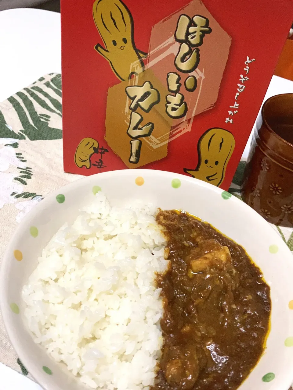 ほしいもカレー|かやさん