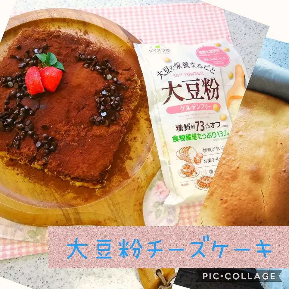 大豆粉チーズケーキ🥧|naonaomimichanさん