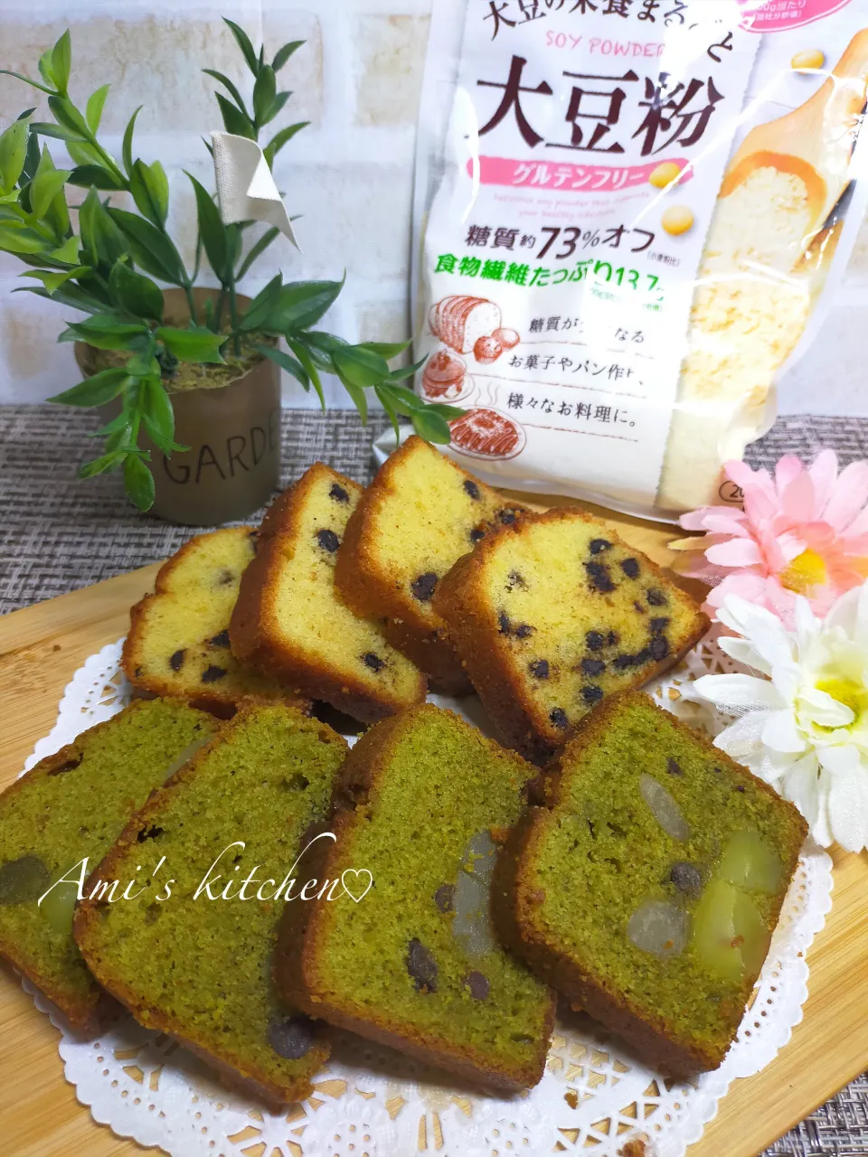 大豆粉入り✨二種類のパウンドケーキ😋|あみさん