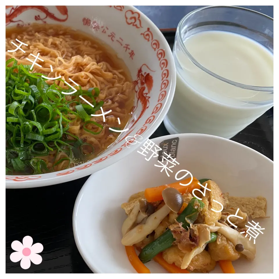 チキンラーメン&野菜のさっと煮|いのっちさん