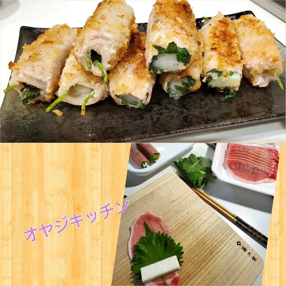 長芋の大葉肉巻き😊|カート君さん