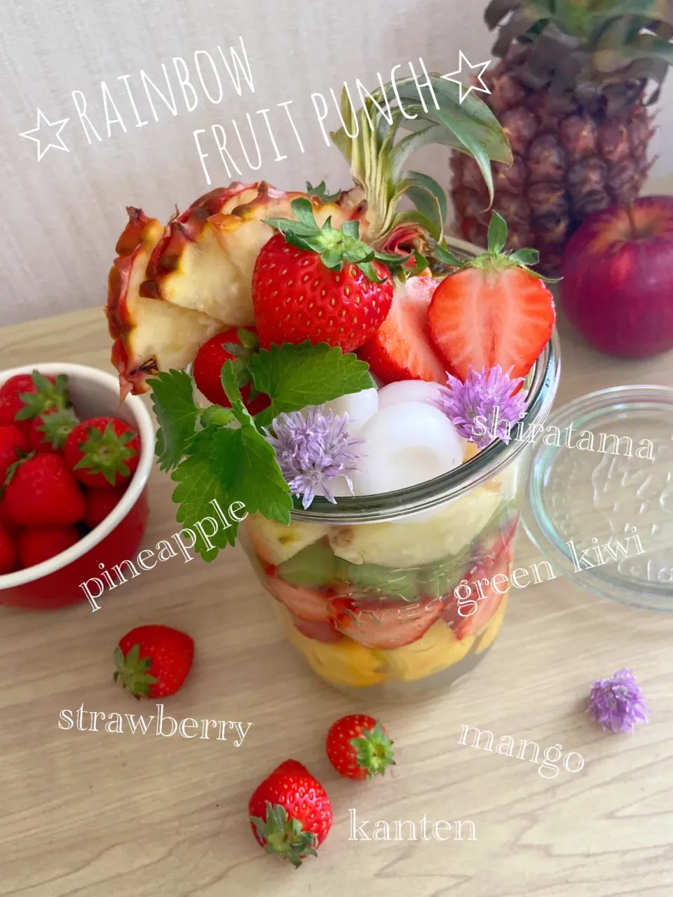 レインボーフルーツポンチ🍓🥭🥝🍍|kononon♡*゜さん