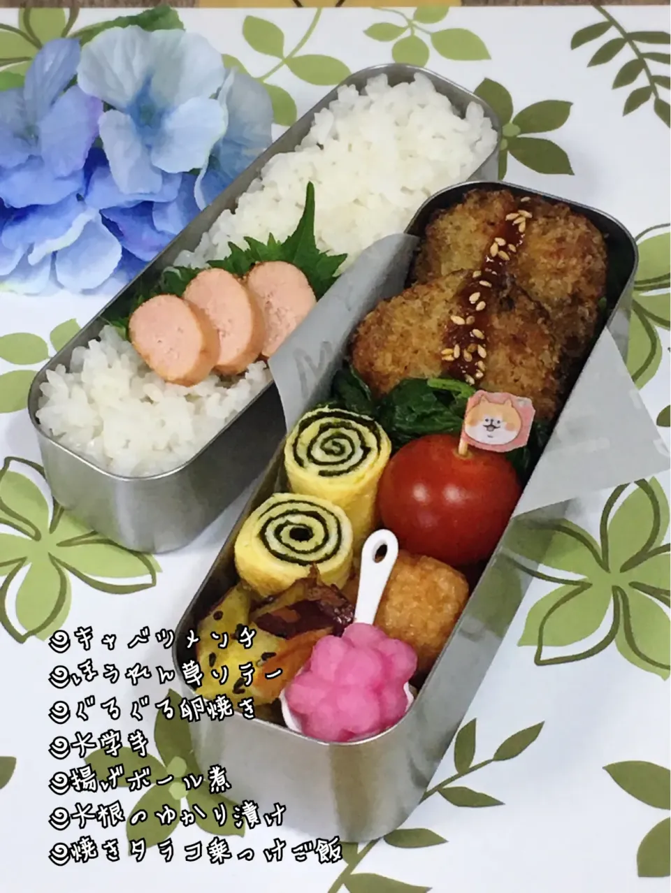 旦那弁当～キャベツメンチ|チムニーさん
