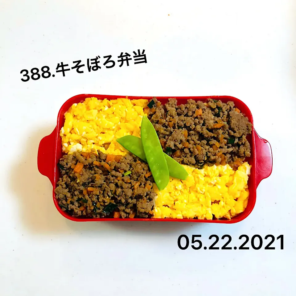 388.牛そぼろ弁当#高校男子弁当|saya0125さん