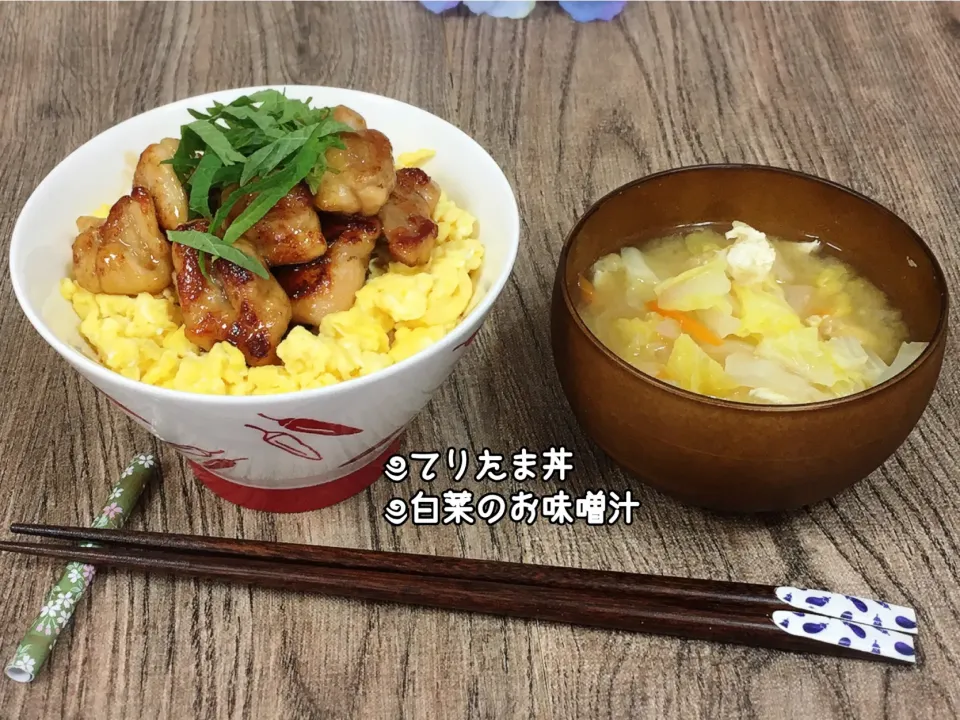 てりたま丼～ランチ|チムニーさん