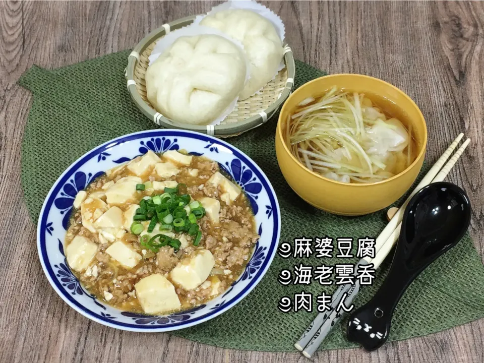 肉まん～夕飯|チムニーさん