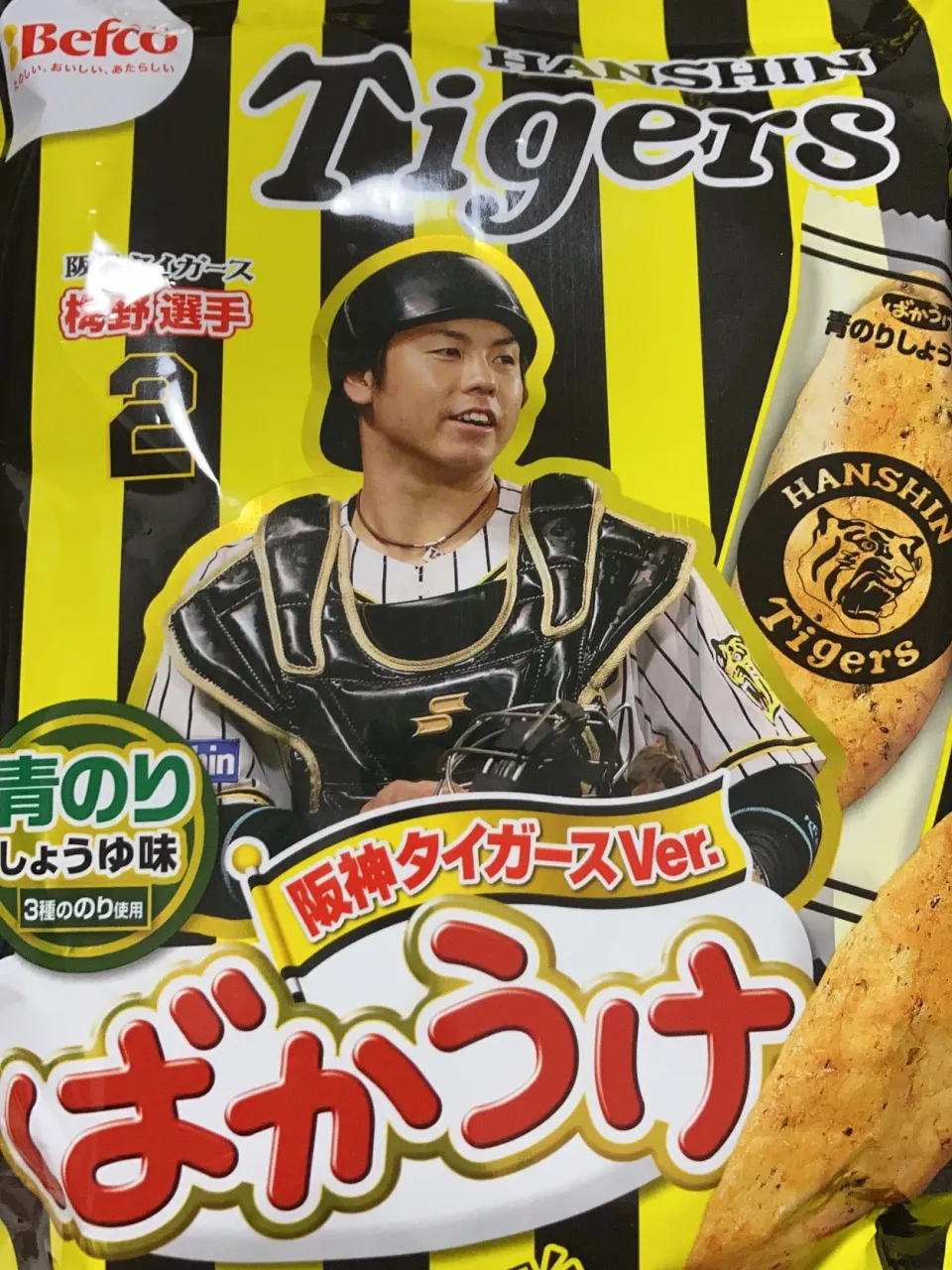 関西限定？阪神タイガースばかうけ　梅ちゃん💞近所で見つからなかったので、甲子園そばのスーパーまで行ってきた❣️|あやさん