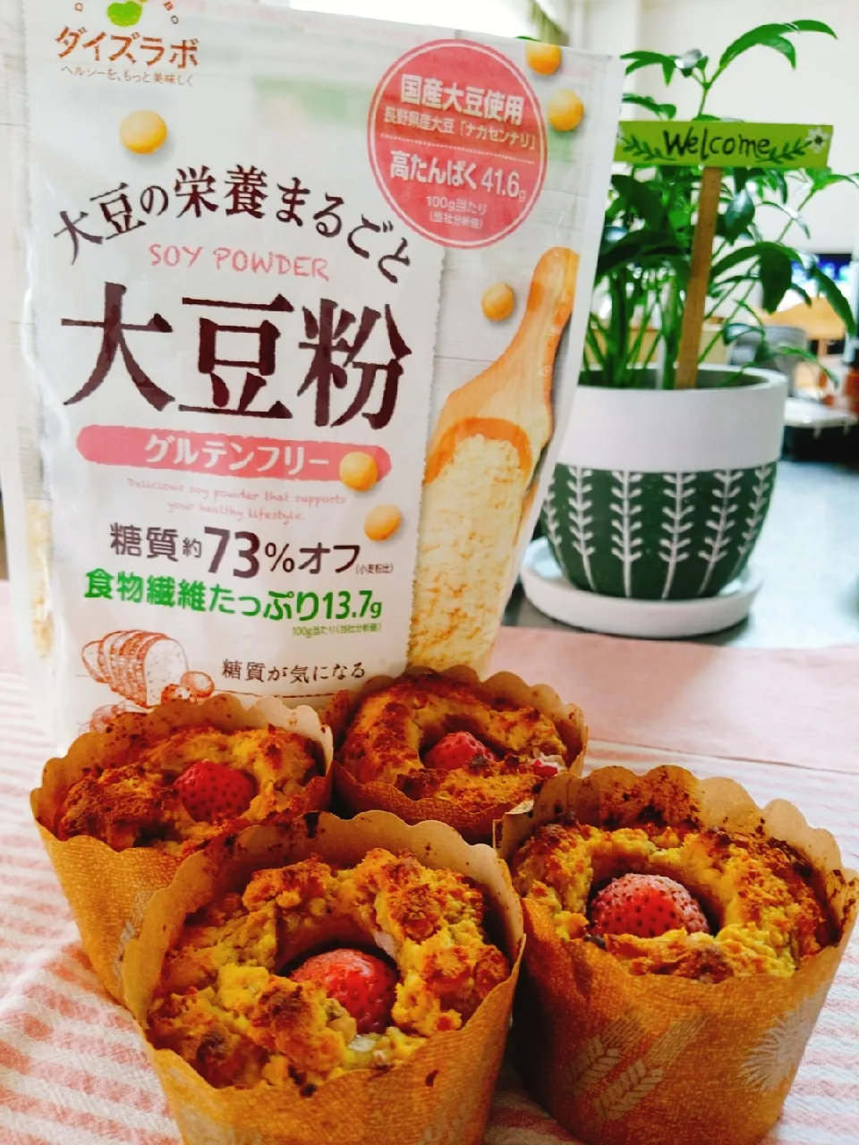 大豆粉、甘酒使用いちごマフィン🍓|ゆかさん