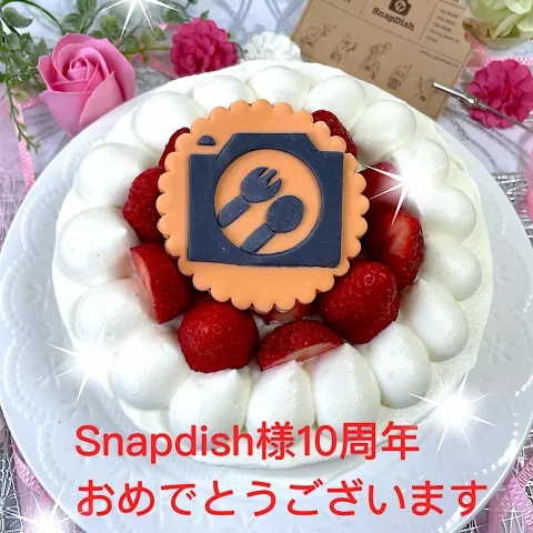 「★特選★北海道純生クリーム（47/42/35）200ml」を使ってみたSnapdishの料理・レシピ写真:Snapdish様❣️10周年記念おめでとうございます🎉👏🎊