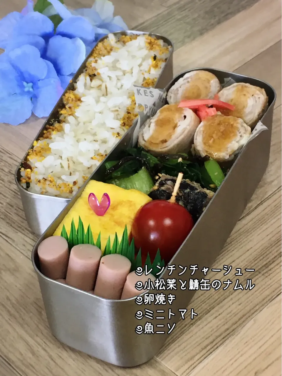 旦那のお弁当|チムニーさん