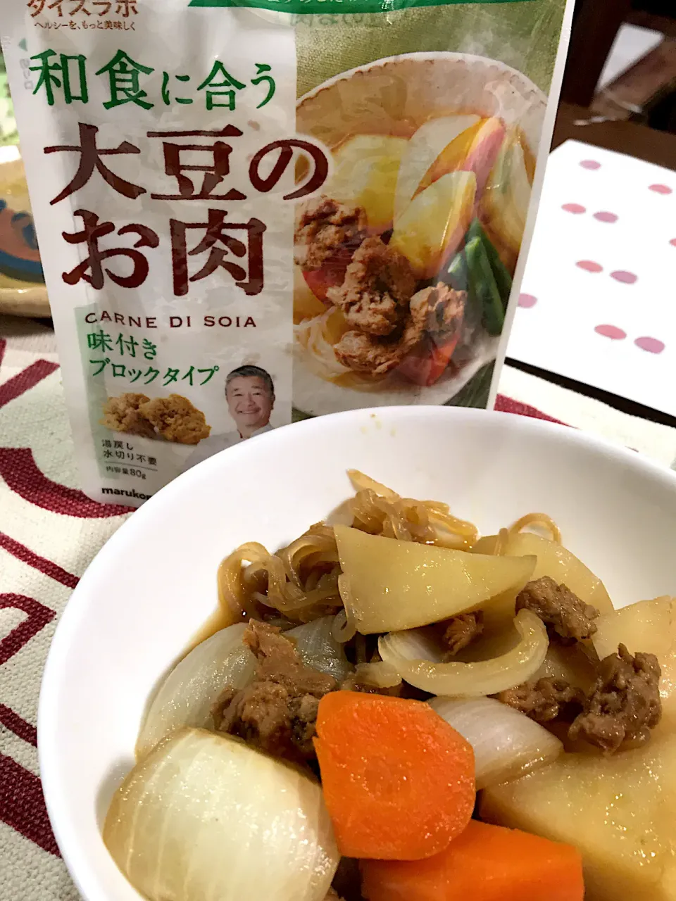 マルコメ（株）大豆のお肉で肉じゃが|YoShiさん