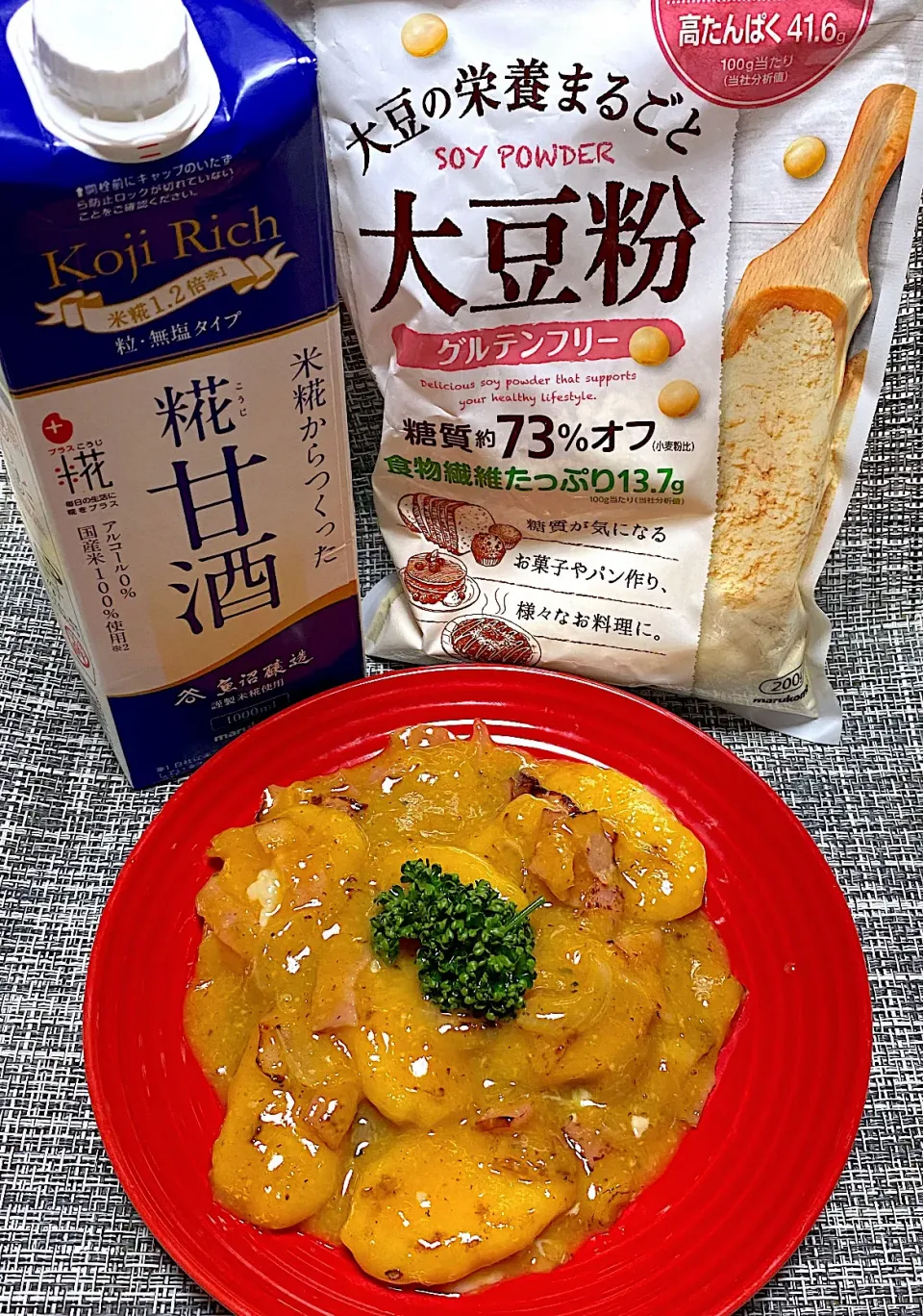 大豆粉のニョッキの甘酒カルボナーラ|ここあさん