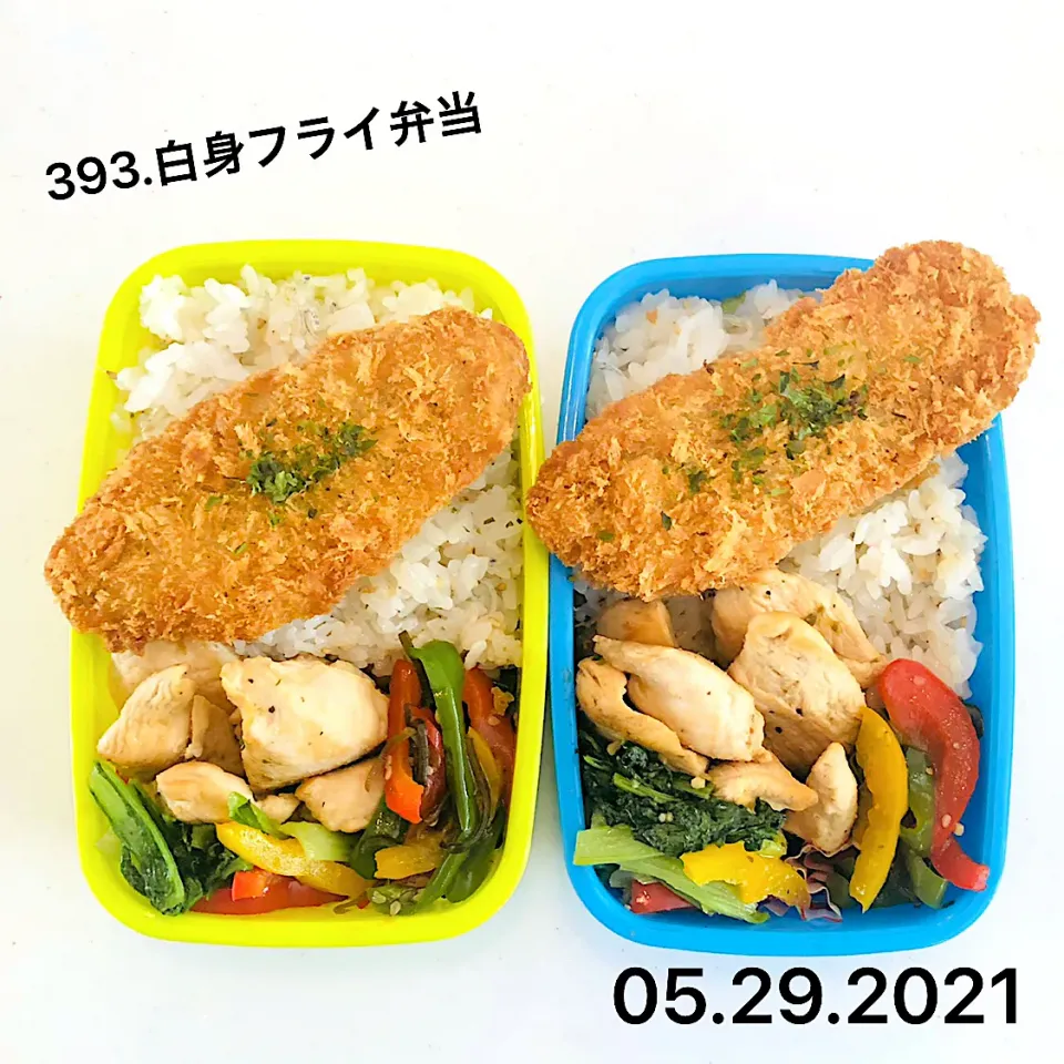 393.白身フライ弁当#高校男子弁当#旦那弁当|saya0125さん