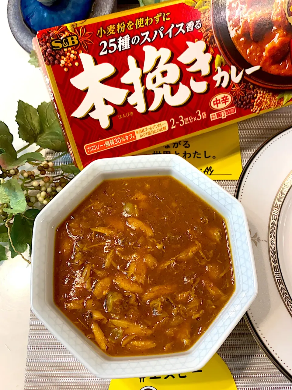 鶏とひよこ豆のカレー|エミッフィさん