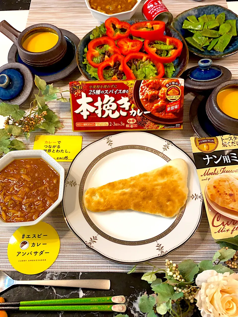 カレーとナン|エミッフィさん