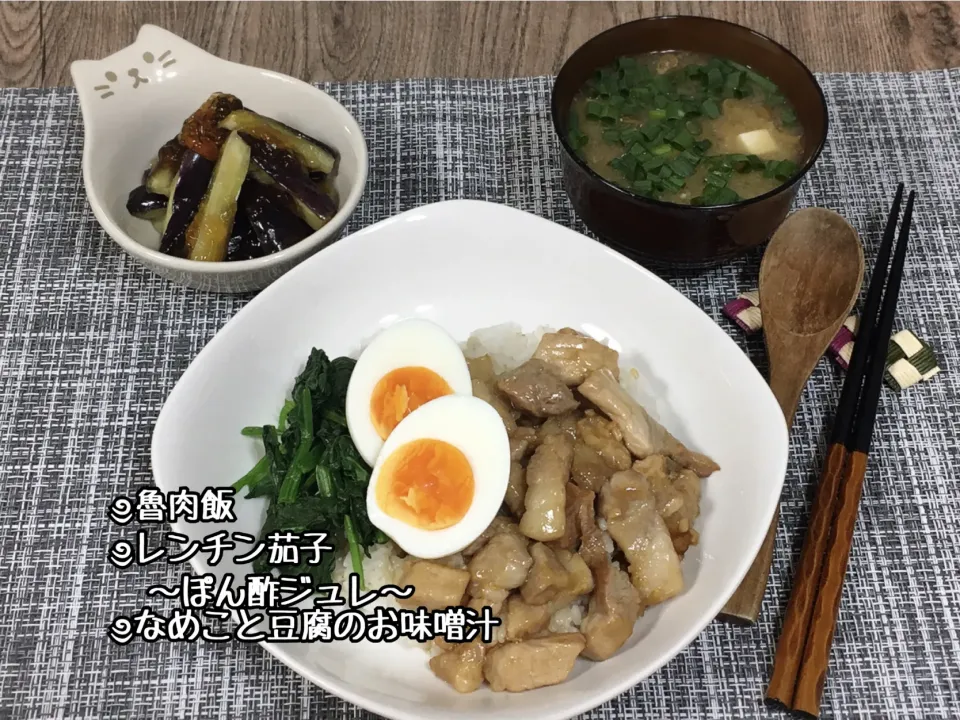 魯肉飯～夕飯|チムニーさん