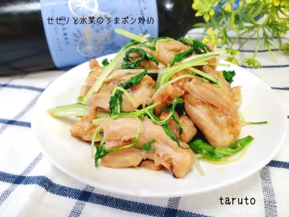 せせりと水菜のうまポン炒め😋🥢|taruto⭐️さん