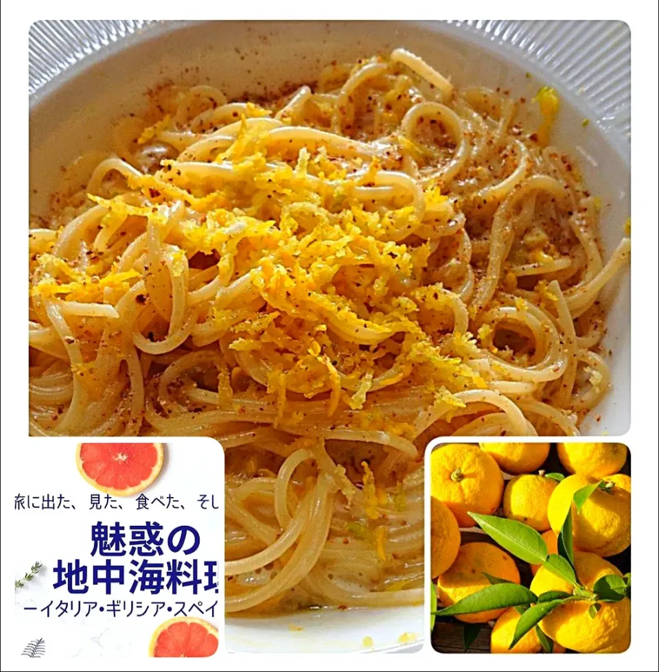 柚子のパスタ〰️🍝〰️レモンの代わりに庭のユズを使ってシチリア名物レモンのパスタを作りました〰️☺️〰️詳しくは小著Amazon、Kindleで〰️👋|quitaさん