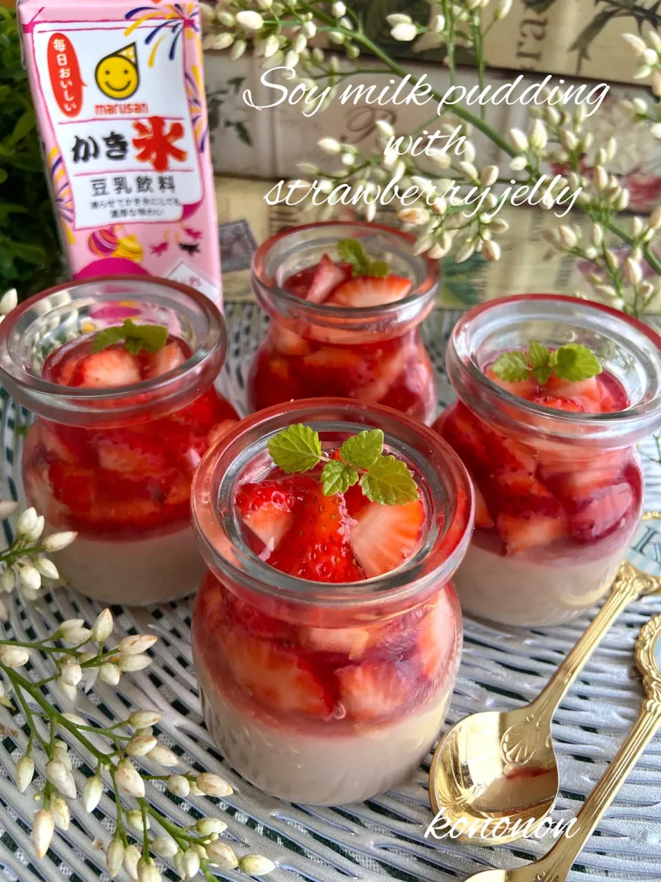 Snapdishの料理写真:豆乳苺プリン🍓🍓🍓|kononon♡*゜さん