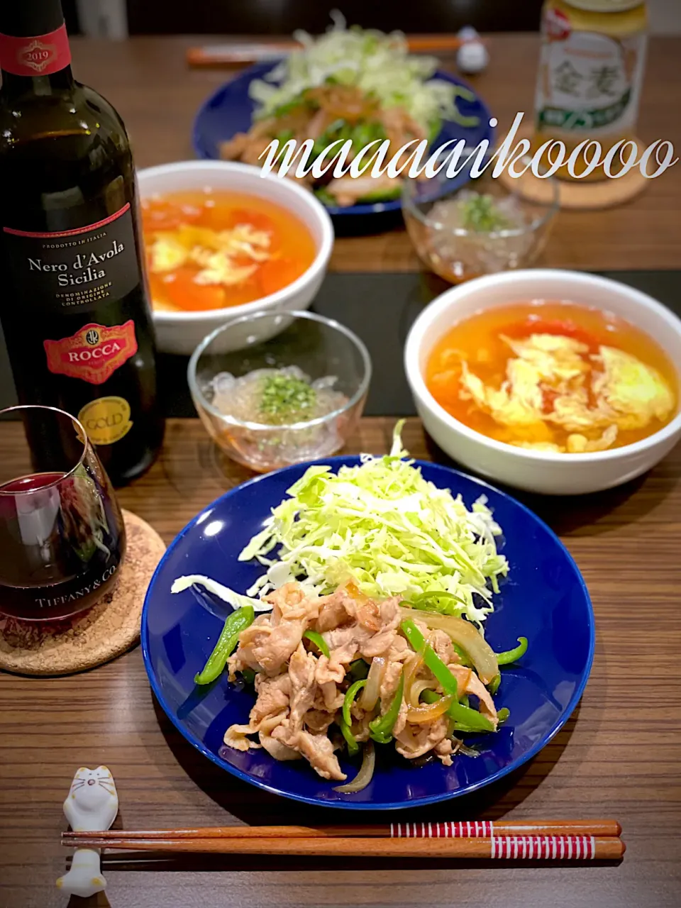 今日のおつまみ🍻🍷💗|マイコさん